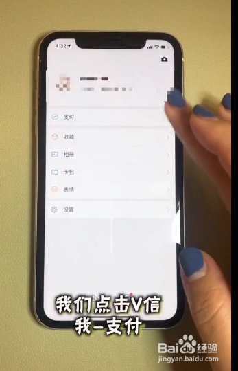 我来分享微信如何通过手机号转账。