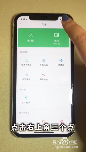 我来分享微信如何通过手机号转账。