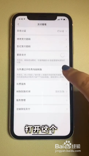 我来分享微信如何通过手机号转账。