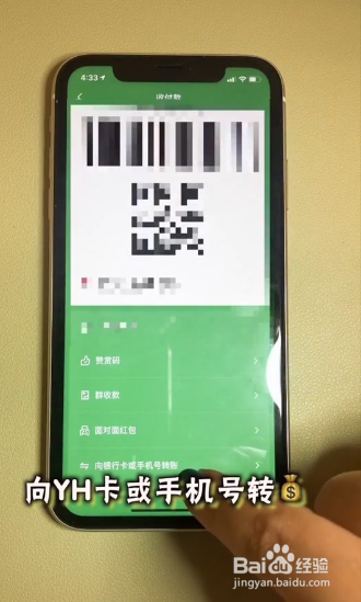 我来分享微信如何通过手机号转账。