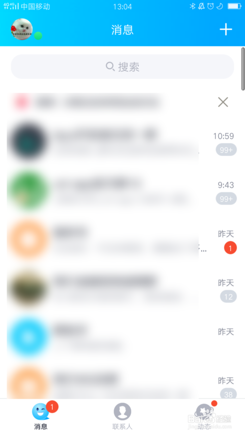 我来分享QQ如何删除好友添加记录。