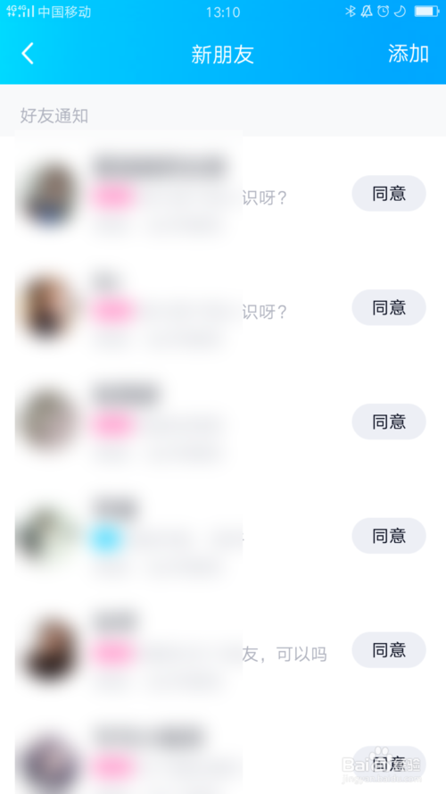 我来分享QQ如何删除好友添加记录。