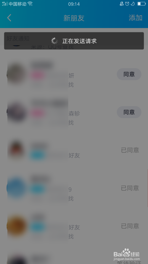 我来分享QQ如何删除好友添加记录。