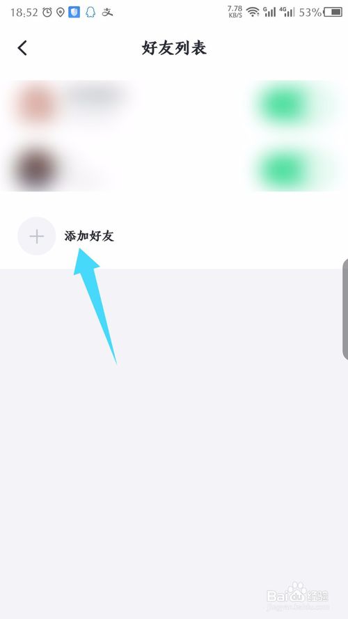 我来分享叨叨记账如何添加好友。