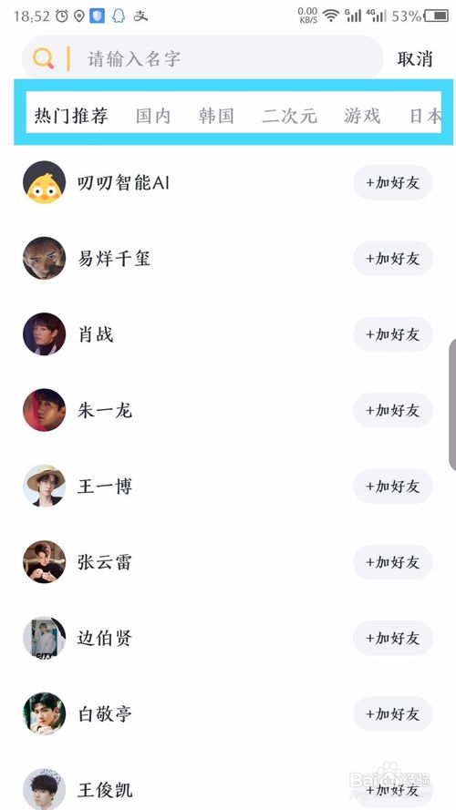 我来分享叨叨记账如何添加好友。