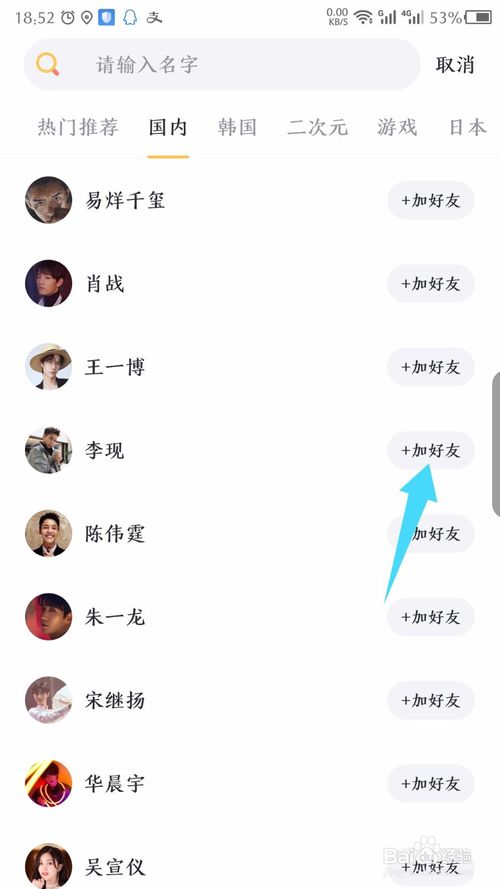 我来分享叨叨记账如何添加好友。