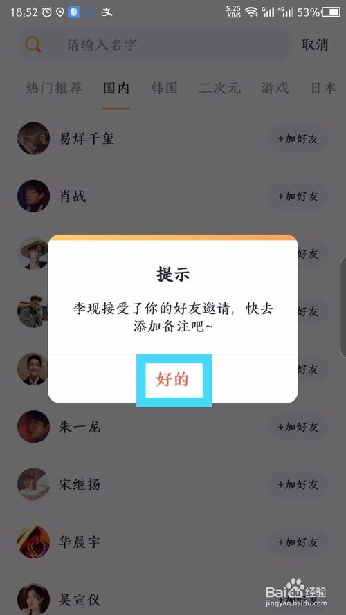我来分享叨叨记账如何添加好友。