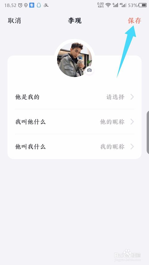 我来分享叨叨记账如何添加好友。