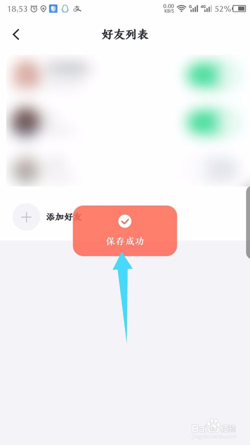 我来分享叨叨记账如何添加好友。