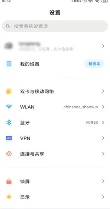 我来分享小米云空间如何清理。