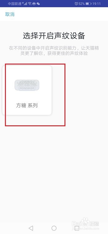 我来分享天猫精灵如何设置声纹。