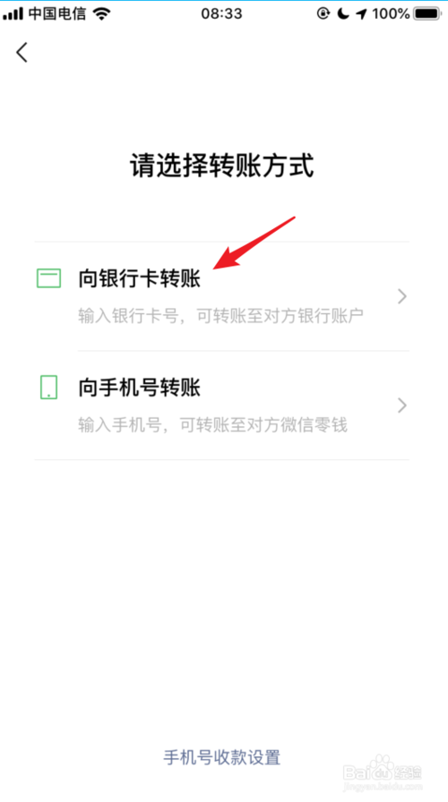 我来分享微信如何转账到银行卡。