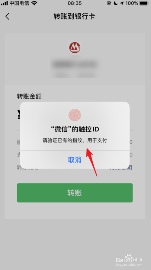 我来分享微信如何转账到银行卡。