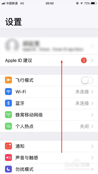 我来分享苹果手机如何关闭我的照片流。
