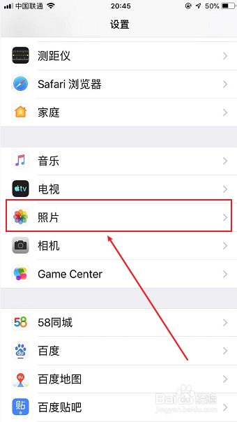 我来分享苹果手机如何关闭我的照片流。