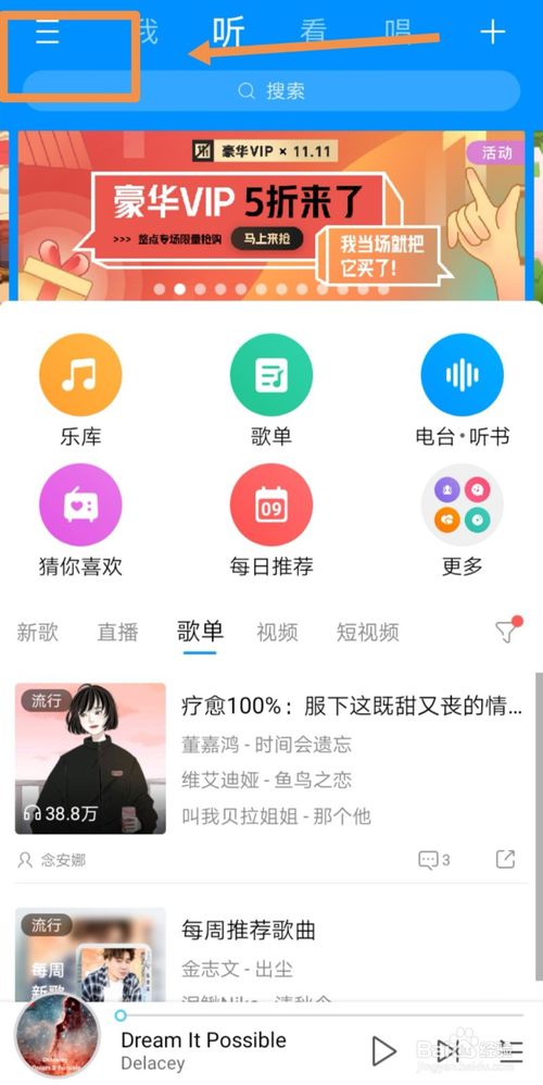 我来分享酷狗音乐怎么使歌词显示在手机桌面。