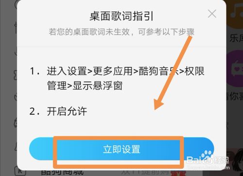 我来分享酷狗音乐怎么使歌词显示在手机桌面。