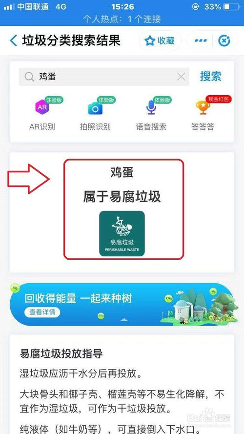 我来分享支付宝如何查询垃圾分类。