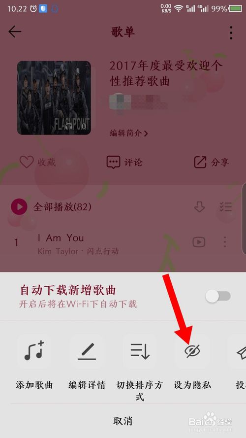 我来分享qq音乐如何把歌单设置为隐藏。