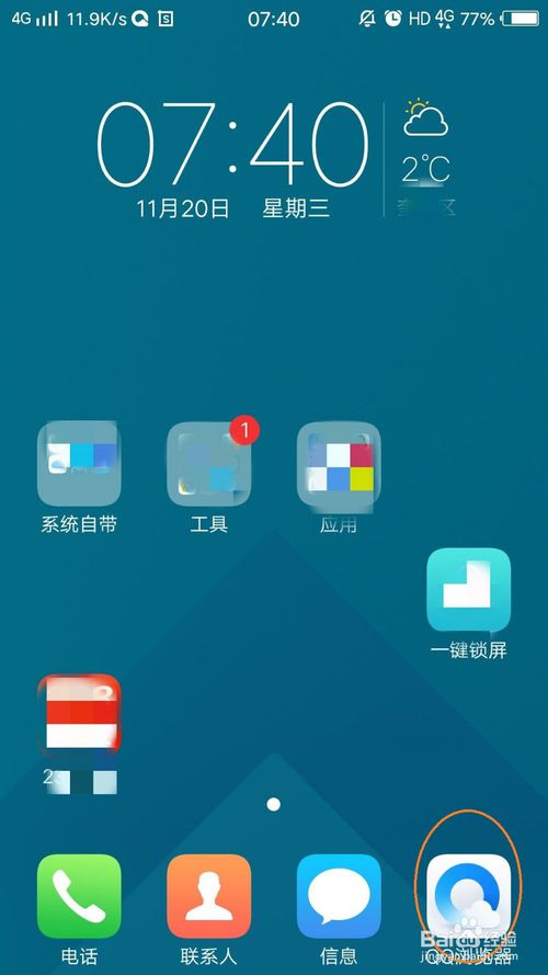 我来分享QQ浏览器手机版怎么添加书签。