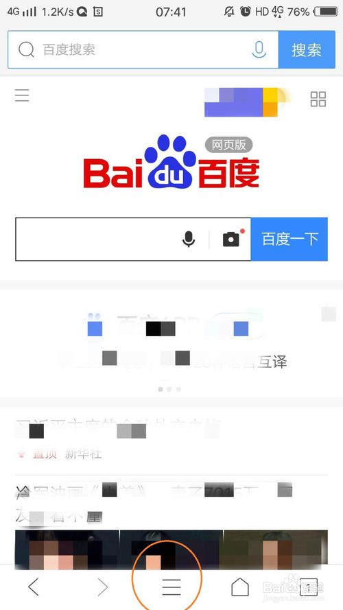 我来分享QQ浏览器手机版怎么添加书签。