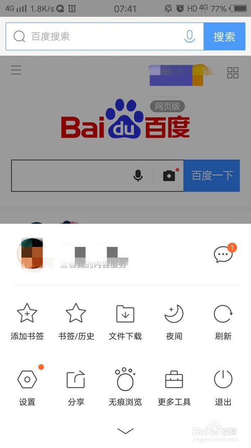 我来分享QQ浏览器手机版怎么添加书签。