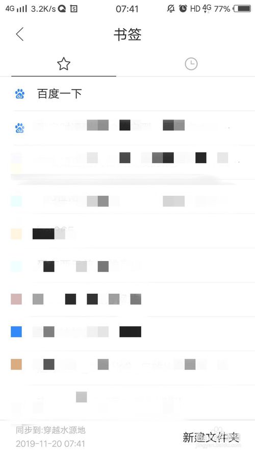 我来分享QQ浏览器手机版怎么添加书签。