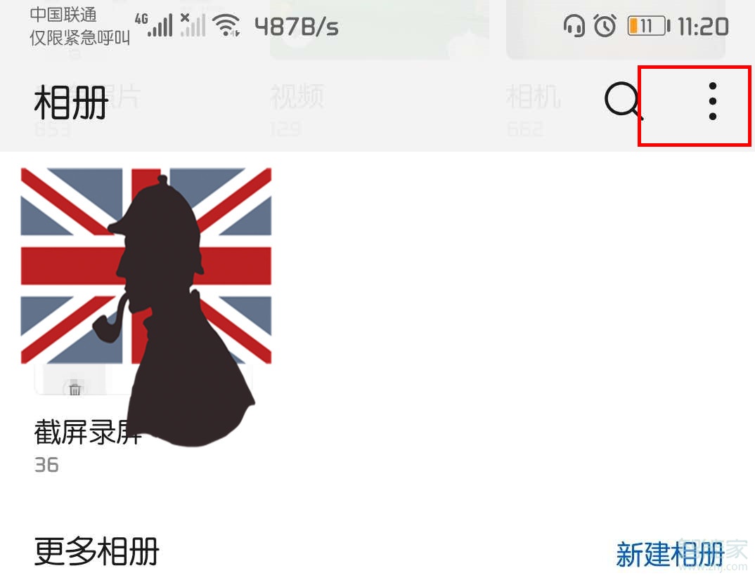 我来分享华为mate30pro如何隐藏相册。