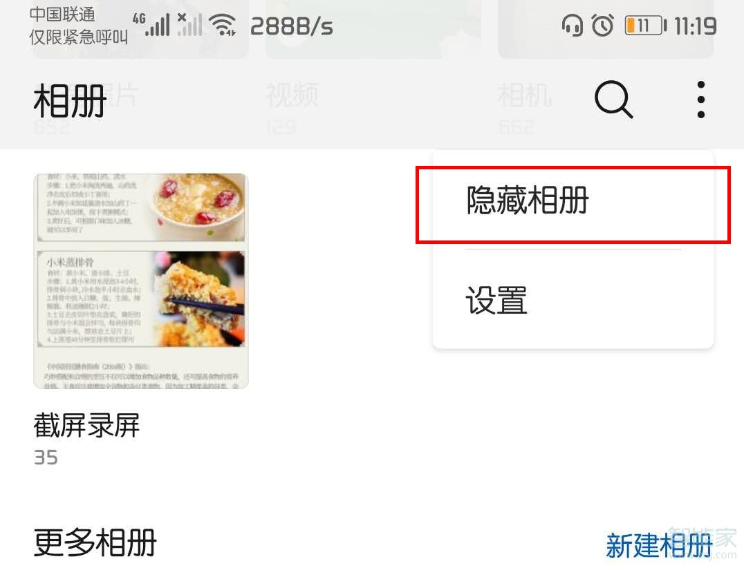 我来分享华为mate30pro如何隐藏相册。