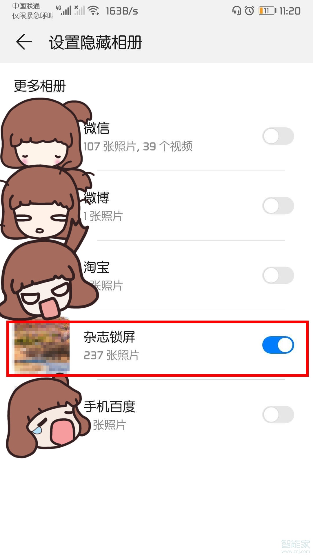 我来分享华为mate30pro如何隐藏相册。