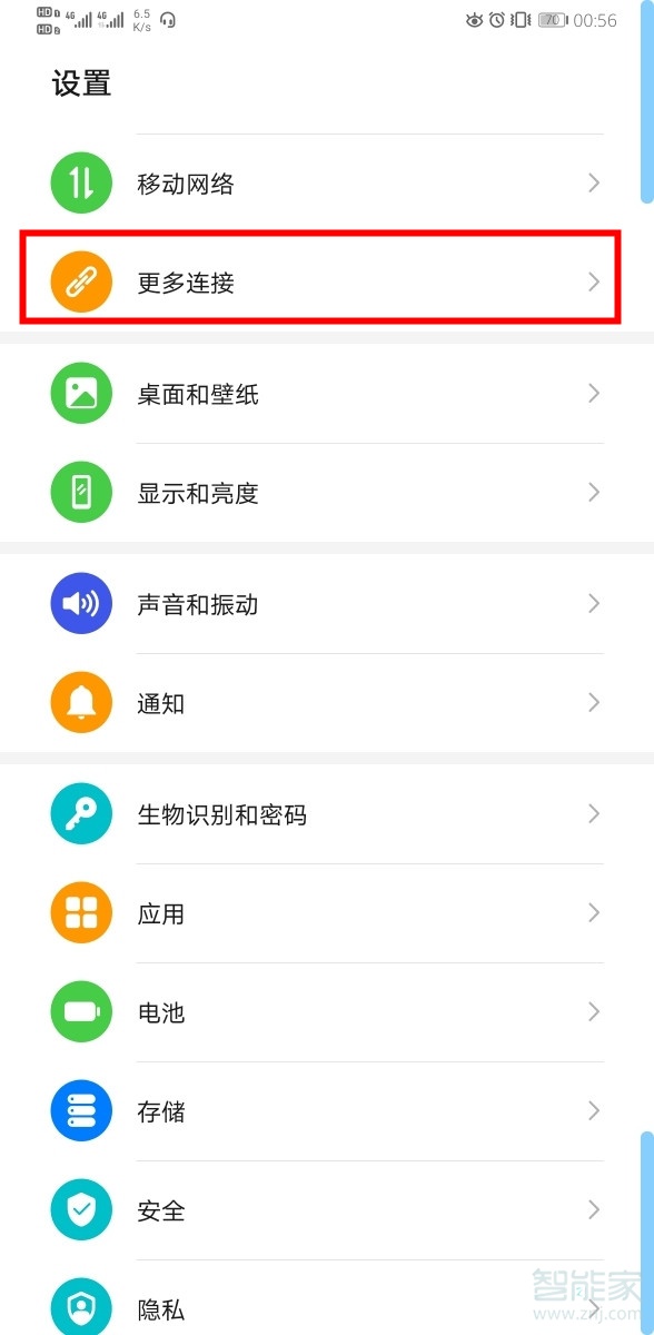 我来分享华为mate30pro如何无线投屏。