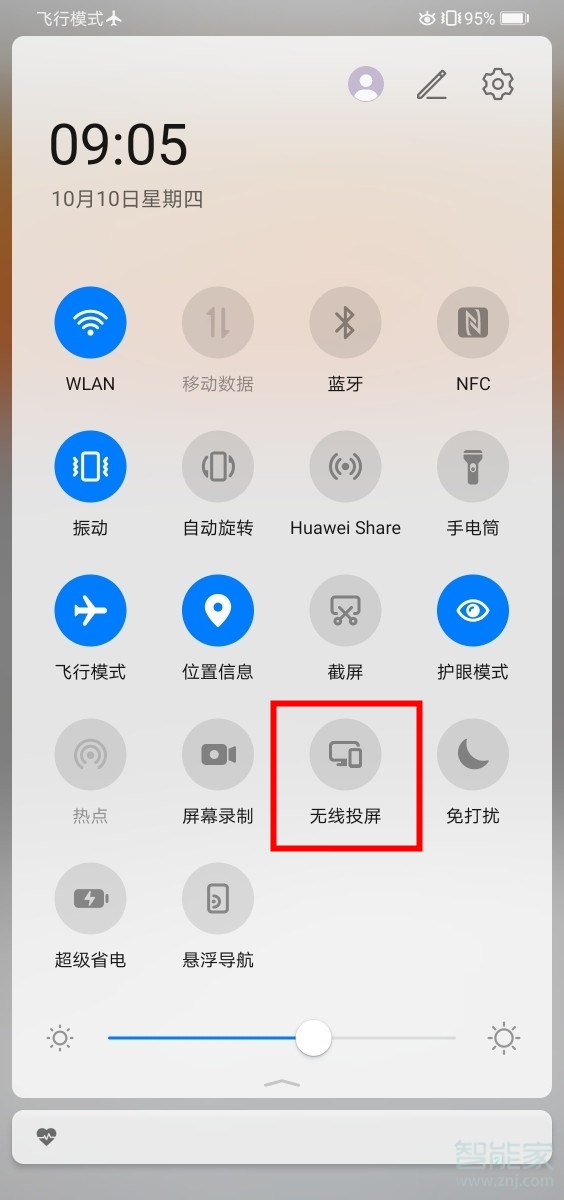我来分享华为mate30pro如何无线投屏。