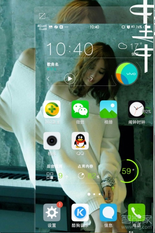 我来分享vivos5如何打开单手模式。