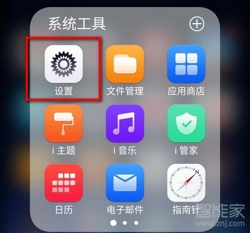 我来分享vivos5如何切换输入法。