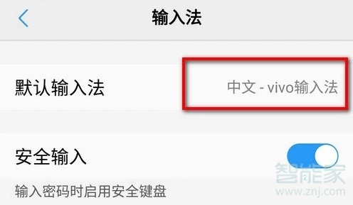 我来分享vivos5如何切换输入法。