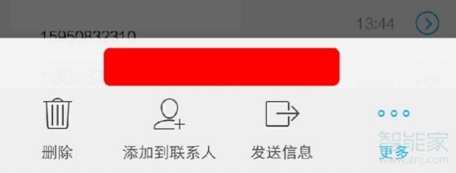 我来分享vivos5如何拉黑联系人。