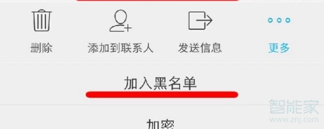 我来分享vivos5如何拉黑联系人。