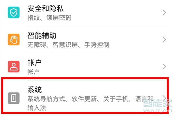 我来分享荣耀20青春版在哪关闭悬浮球。