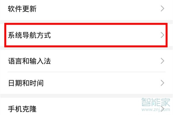 我来分享荣耀20青春版在哪关闭悬浮球。