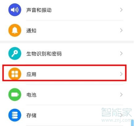 我来分享华为mate30pro 5G版在哪关闭应用悬浮窗。