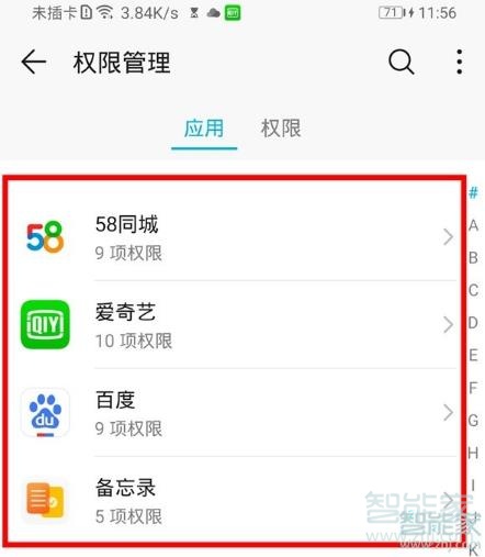 我来分享华为mate30pro 5G版在哪关闭应用悬浮窗。