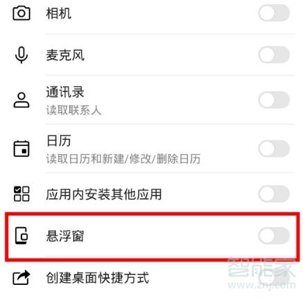 我来分享华为mate30pro 5G版在哪关闭应用悬浮窗。