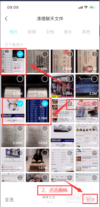 我来分享QQ占用空间大如何瘦身。