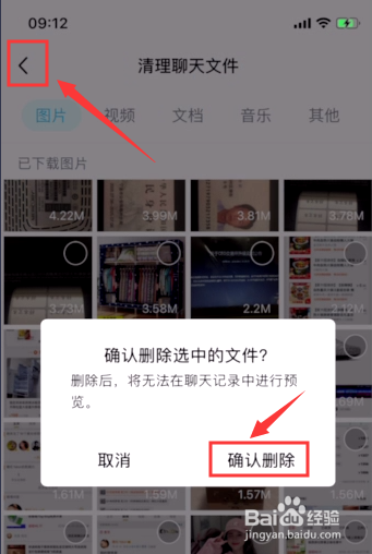 我来分享QQ占用空间大如何瘦身。