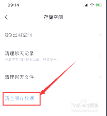 我来分享QQ占用空间大如何瘦身。