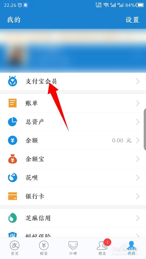 我来分享支付宝的刮刮卡在什么位置。