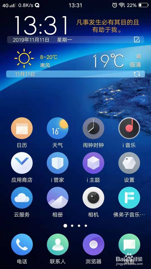 我来分享手机铃声音量大小。