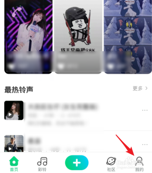我来分享酷狗铃声如何裁剪铃声。