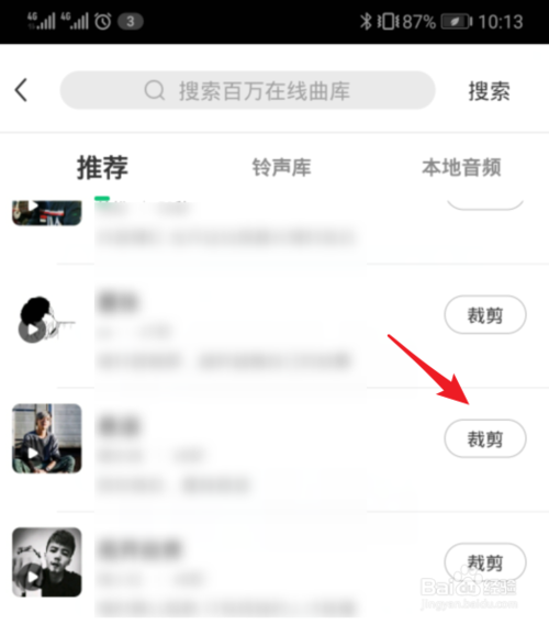 我来分享酷狗铃声如何裁剪铃声。