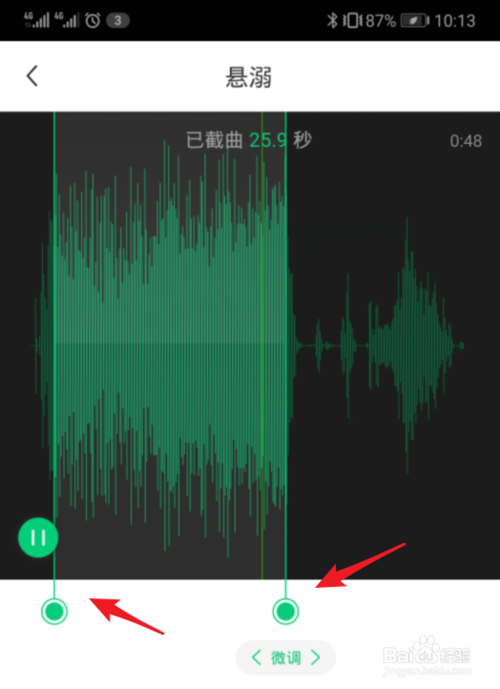 我来分享酷狗铃声如何裁剪铃声。
